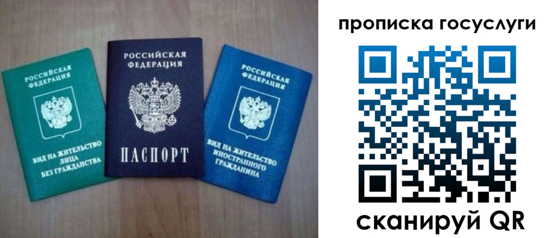 прописка для работы в Коломне