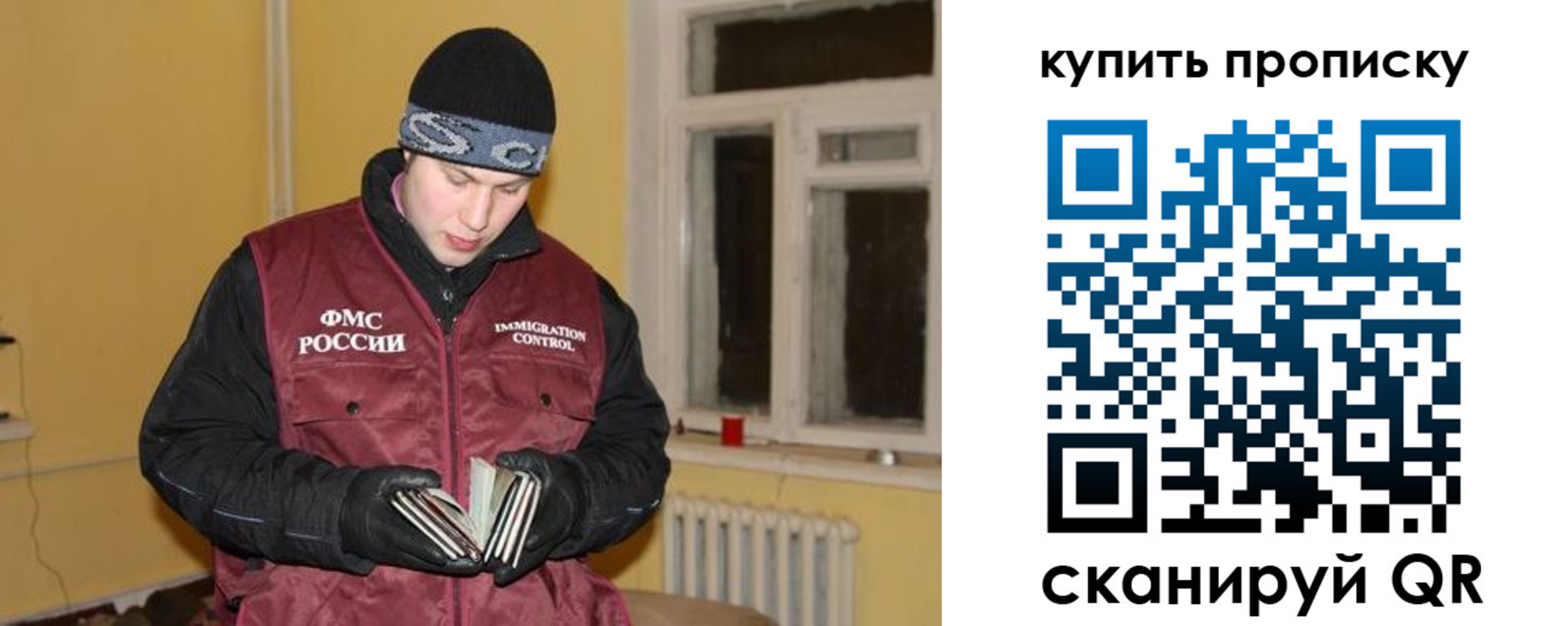 прописка ребенка в Коломне