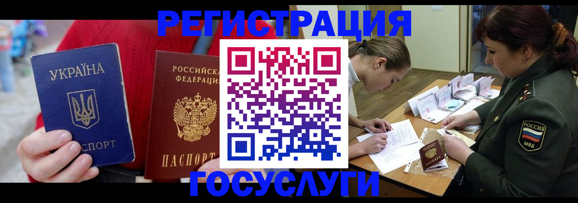 временная регистрация госуслуги в Коломне