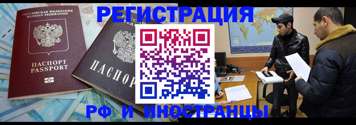 прописка для кредита в Коломне